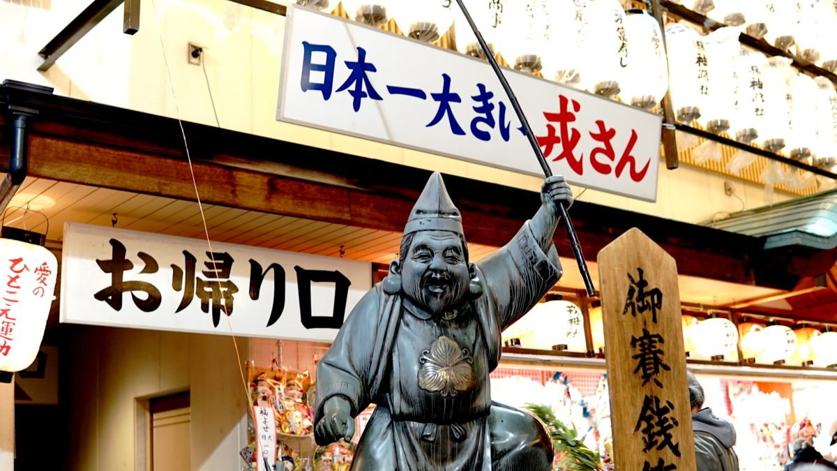 ⛩️ 후세 에비스 신사 (Fuse Ebisu Shrine) 이미지 5